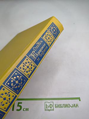 Красное и черное