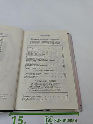 Сказки. Шотландские и английские