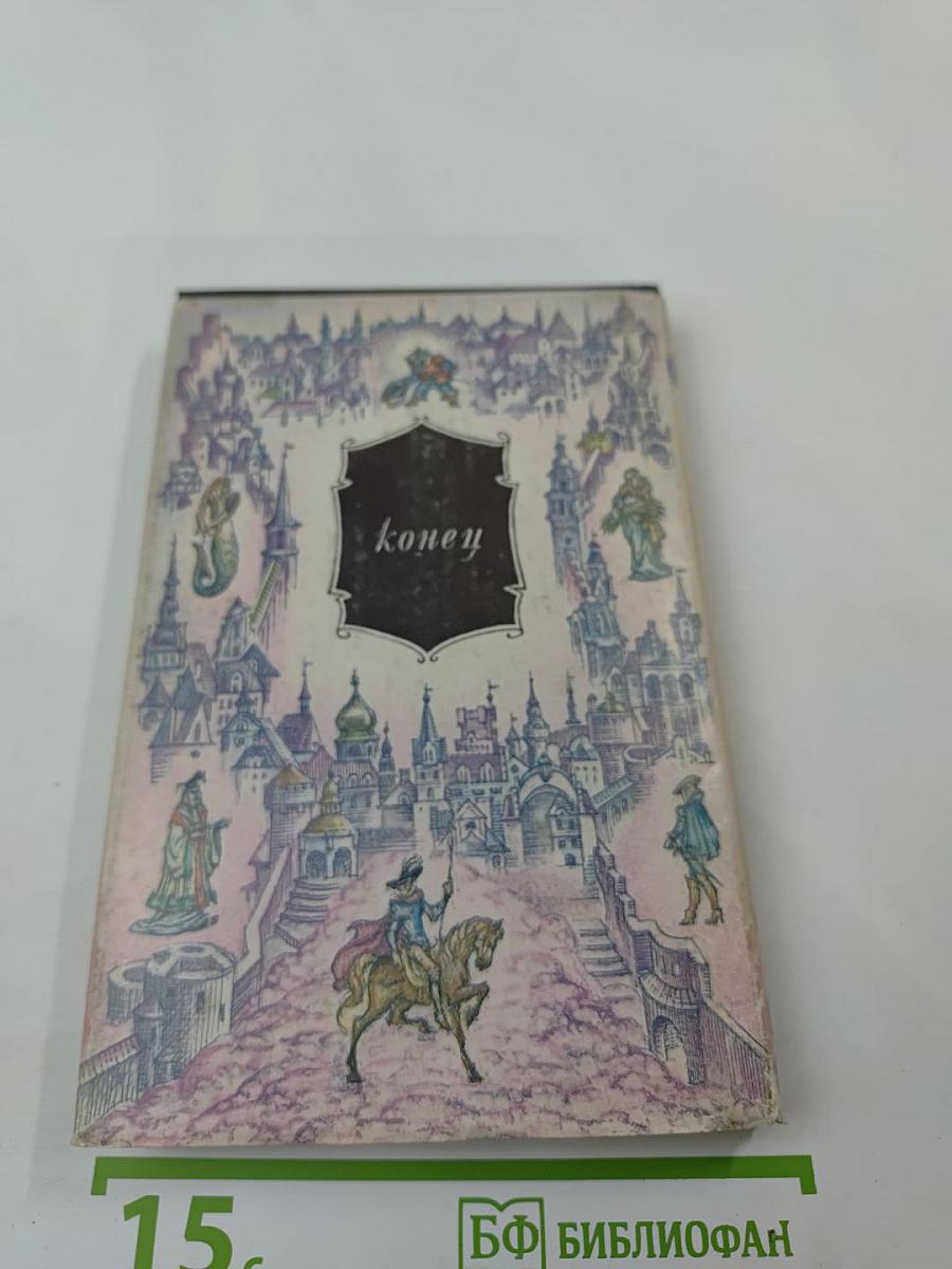 Сказки. Шотландские и английские