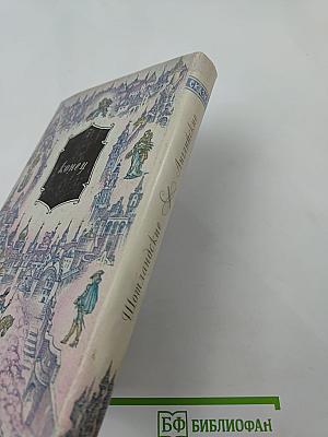 Сказки. Шотландские и английские