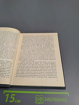 Минуты на размышления...