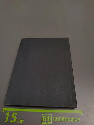 Минуты на размышления...