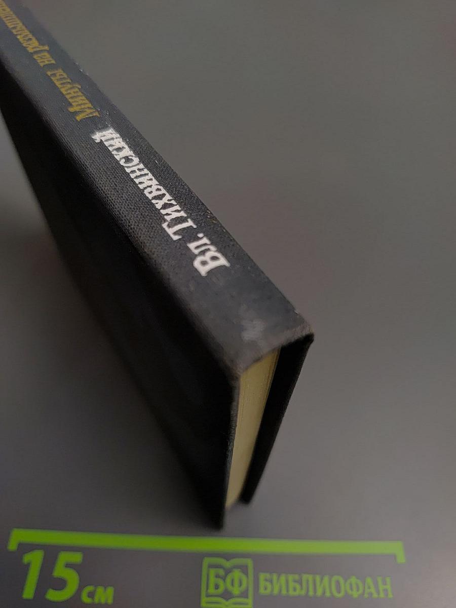 Минуты на размышления...