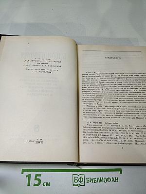 Библиография Индии