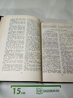 Библиография Индии