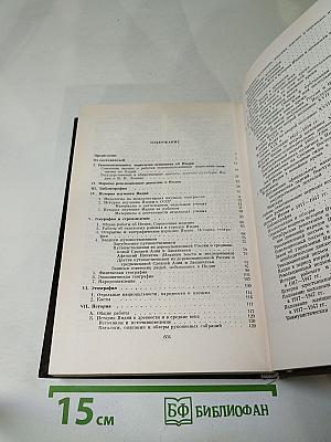 Библиография Индии