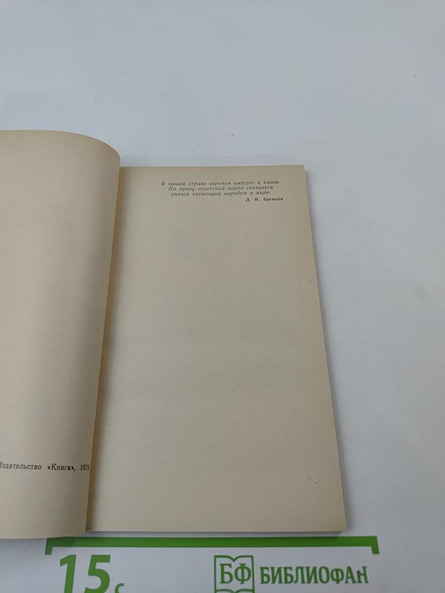 Занимательная библиография