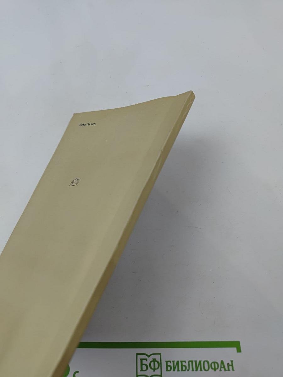 Занимательная библиография