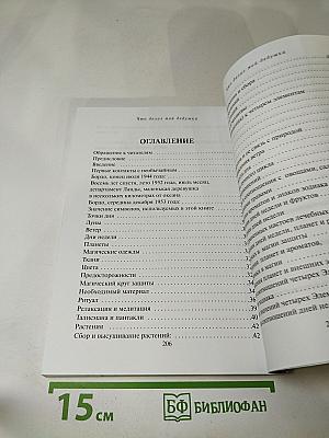 Что делал мой дедушка