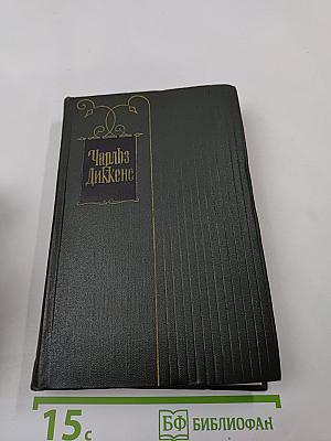 Собрание сочинений. Том девятый. Американские заметки. Картины Италии