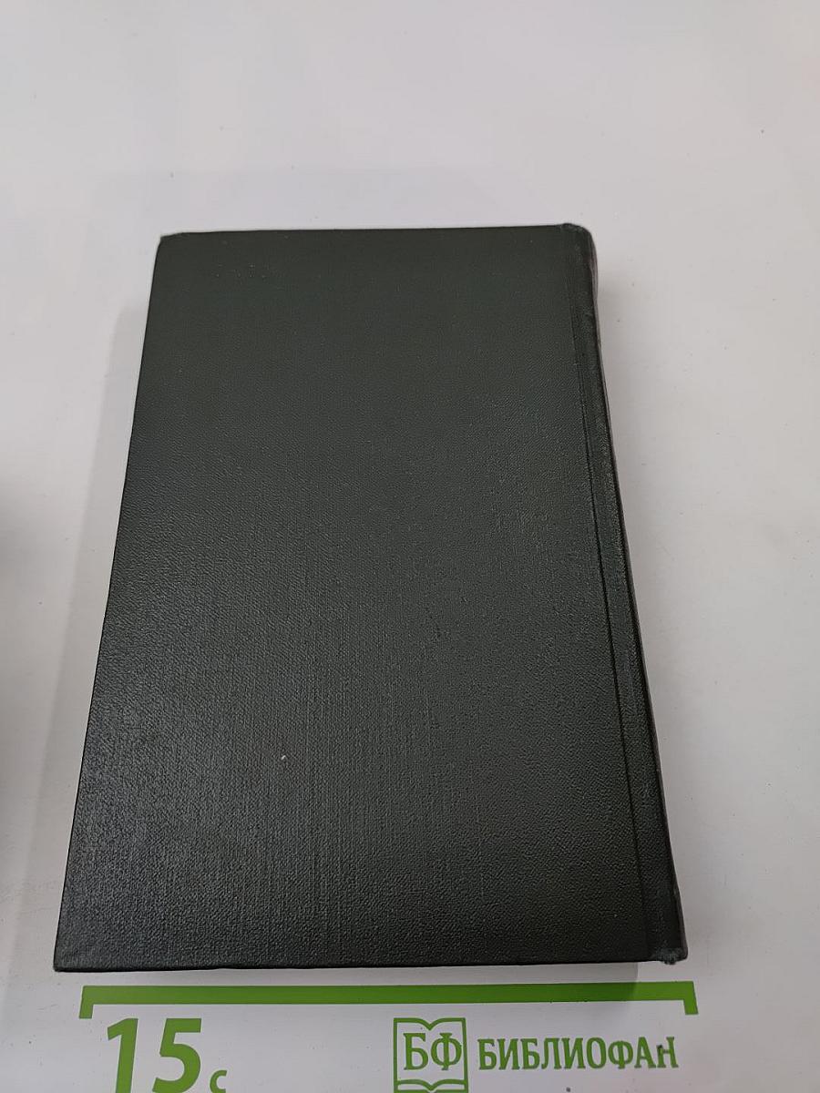 Собрание сочинений. Том девятый. Американские заметки. Картины Италии