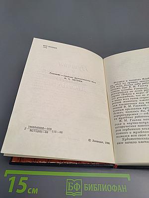 Пушкин и Военная галерея Зимнего дворца