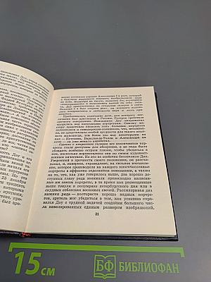 Пушкин и Военная галерея Зимнего дворца