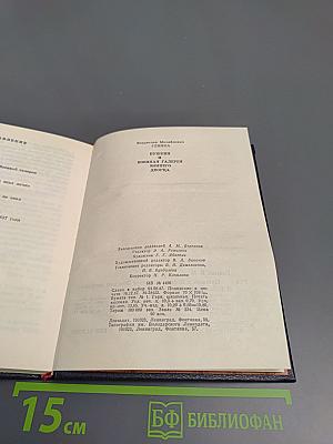 Пушкин и Военная галерея Зимнего дворца
