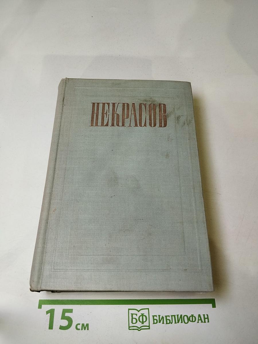 Стихотворения 1856-1877, Том II