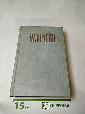 Стихотворения 1856-1877, Том II