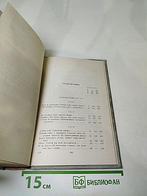 Стихотворения 1856-1877, Том II