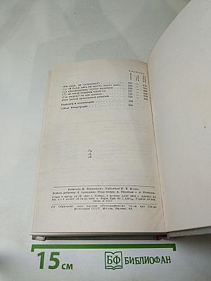 Стихотворения 1856-1877, Том II