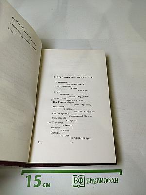 Владимир Маяковский. Полное собрание сочинений. Том девятый