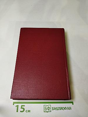 Владимир Маяковский. Полное собрание сочинений. Том девятый