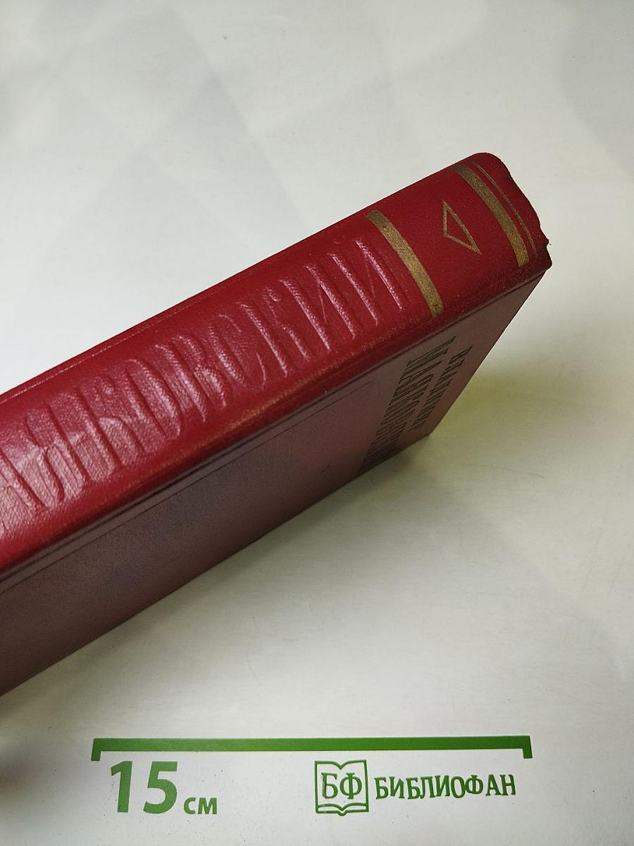 Владимир Маяковский. Полное собрание сочинений. Том девятый