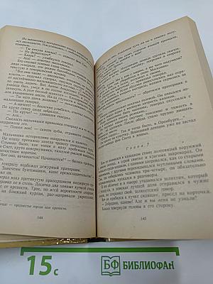 На рубежах южных. Русь залесская