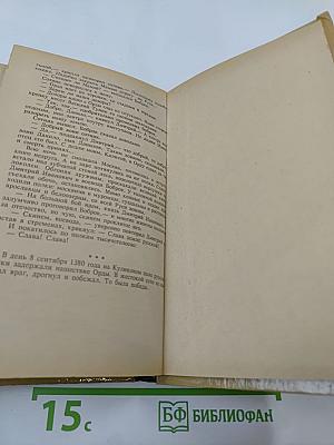 На рубежах южных. Русь залесская