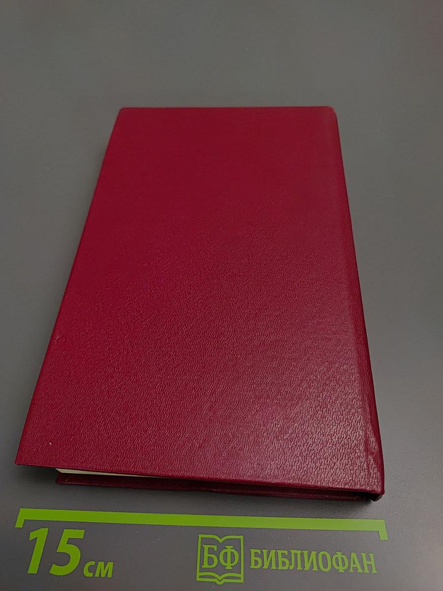 Фаворит. Том III (Книга 2): Его Таврида