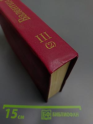 Фаворит. Том III (Книга 2): Его Таврида