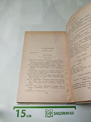 Былое и думы