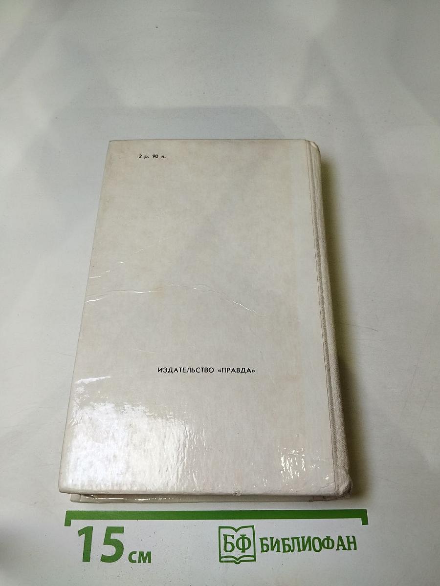 Былое и думы