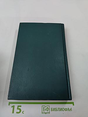 Собрание сочинений в двенадцати томах. Том 8. Анна Каренина (части пятая-восьмая)