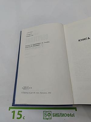 Обретение Родины