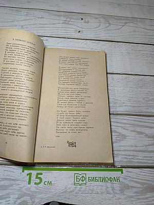 Стихотворения