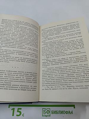 Обретение Родины