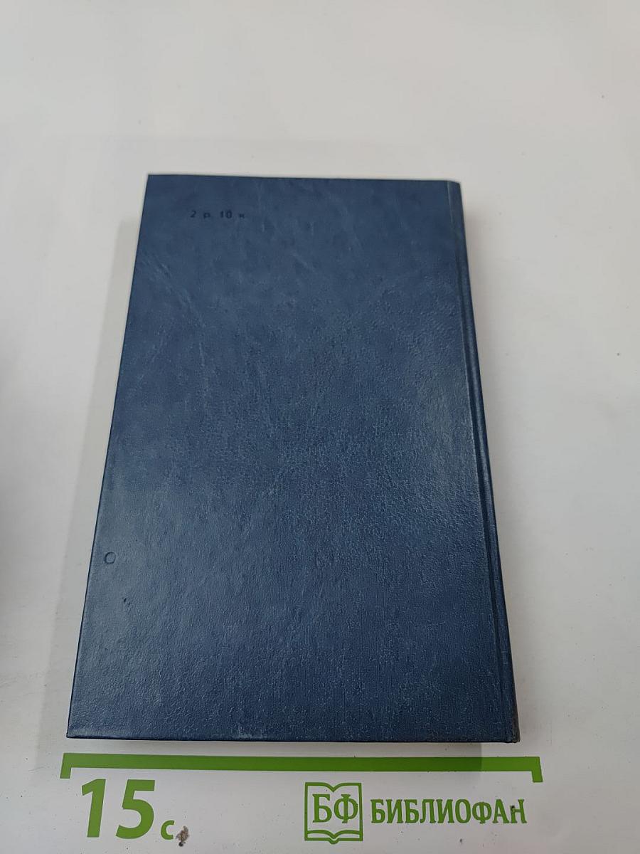 Каменный пояс. Книга третья. Хозяин каменных гор