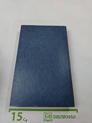 Каменный пояс. Книга третья. Хозяин каменных гор