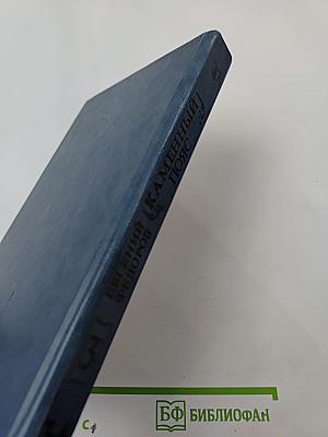 Каменный пояс. Книга третья. Хозяин каменных гор