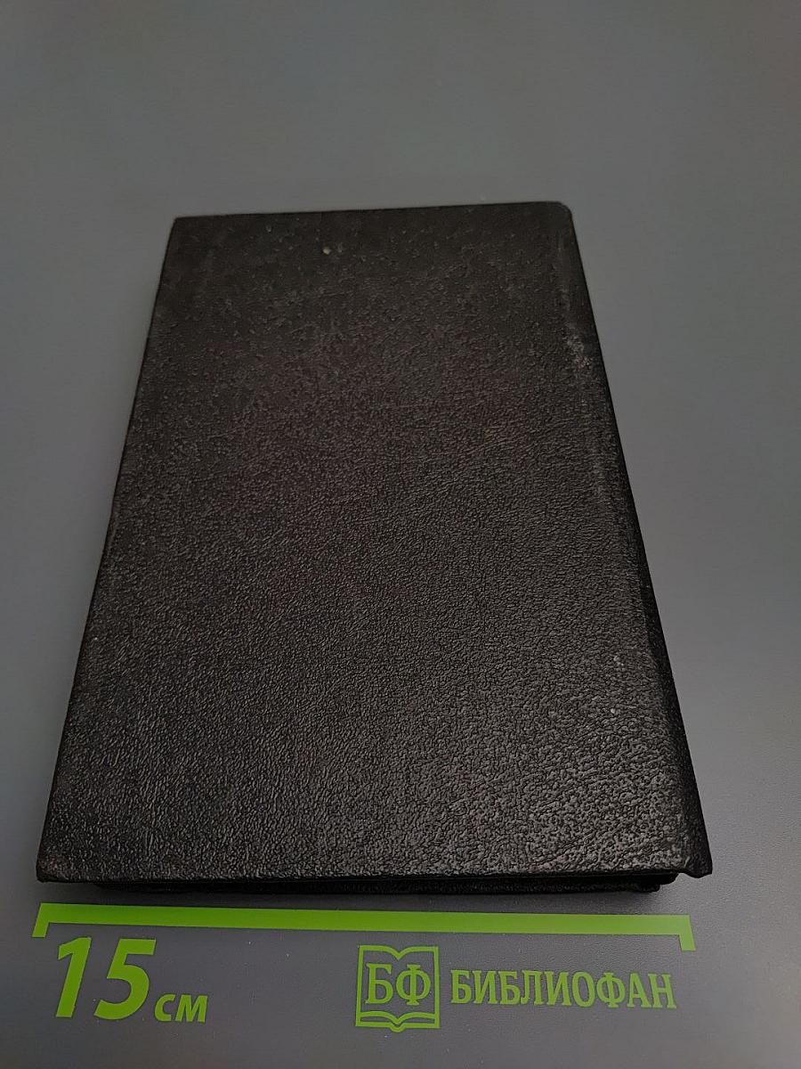 Виконт де Бражелон, или Десять лет спустя