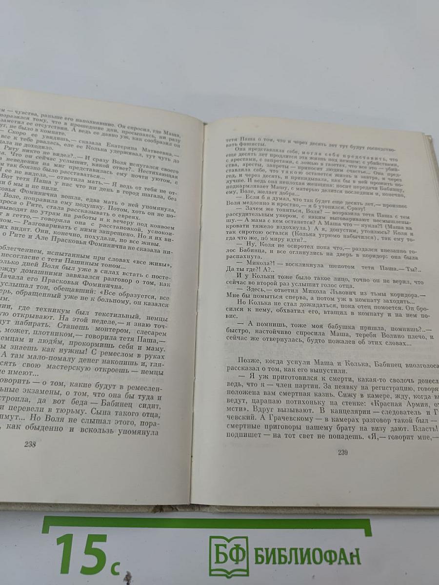 Чур, не игра!