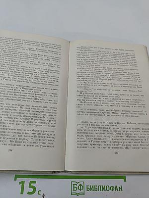 Чур, не игра!