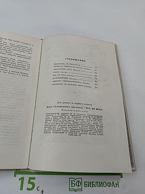 Чур, не игра!