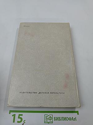 Чур, не игра!