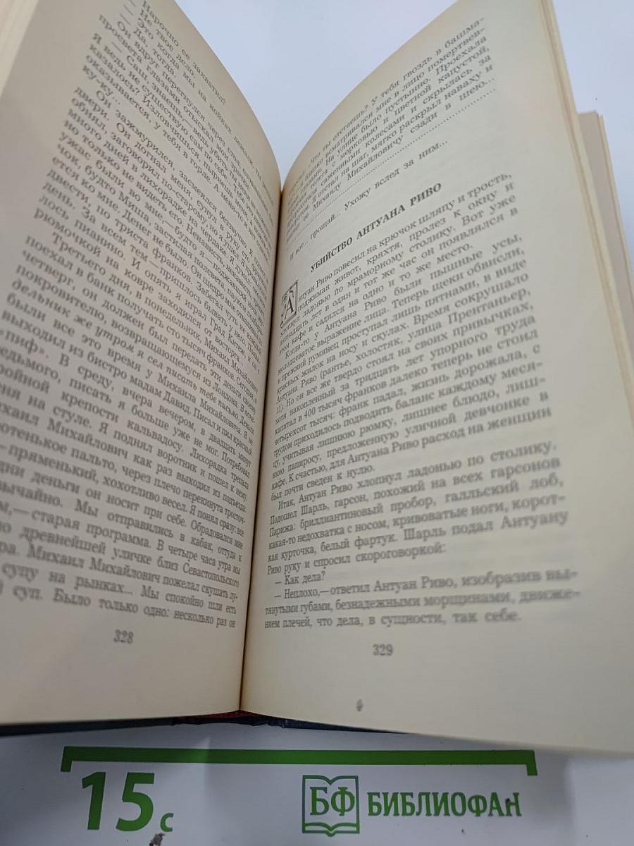 Эмигранты. Повести и рассказы