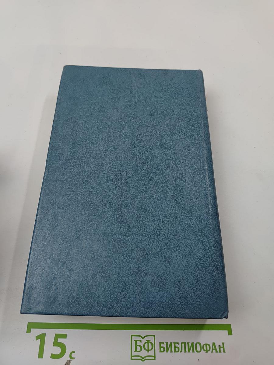 Эмигранты. Повести и рассказы