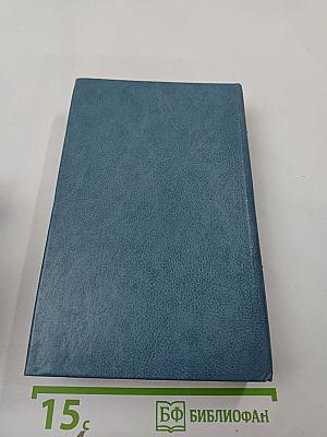 Эмигранты. Повести и рассказы