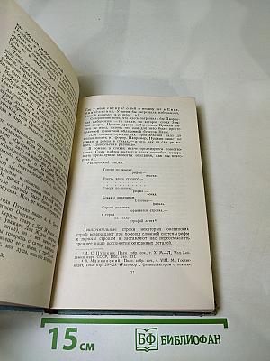 Заметки о прозе русских классиков