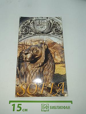Sofia Guide Book