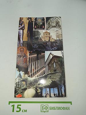 Sofia Guide Book