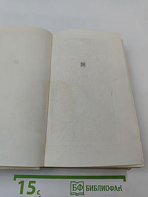 Граф Монте-Кристо, Том 2